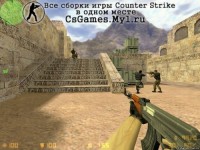 Скриншот из игры Counter Strike 1.6 Русская версия